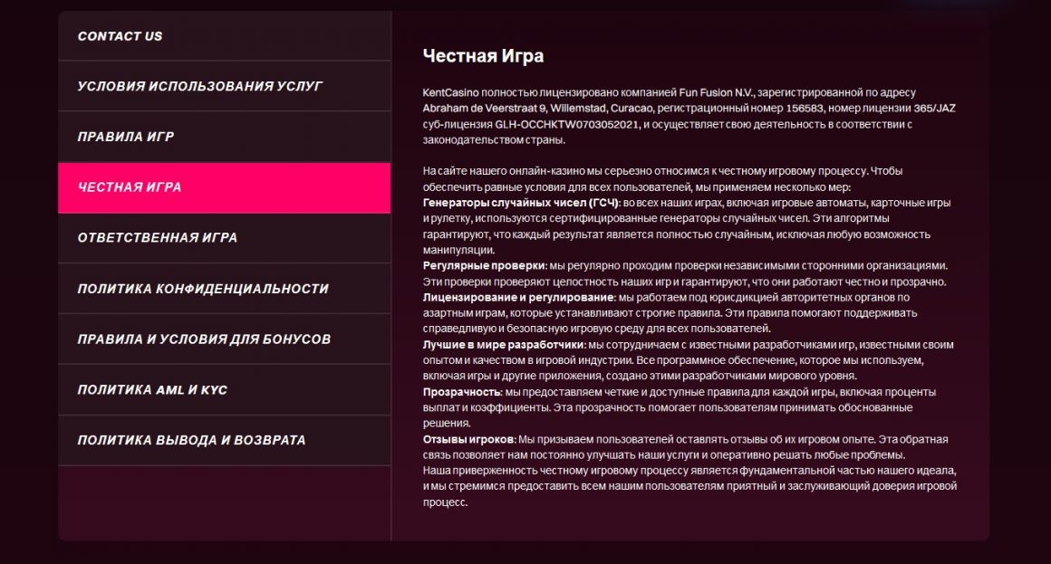 Лицензия онлайн заведения Kent Casino Лицензия онлайн заведения Kent Casino